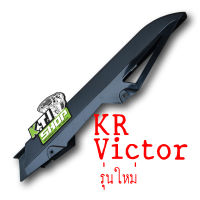 36014-A001 บังโซ่ KR150 Victor รุ่นใหม่ ของแท้ใหม่เบิกศูนย์