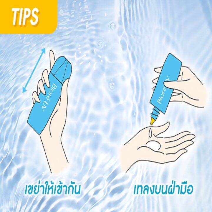 bior-uv-aqua-protect-lotion-spf50-pa-ครีมกันแดดสูตรนำ้สไตล์ญี่ปุ่น-70ml