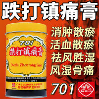 Baiyunshan 701 Traumatic Pain Relief Cream Traumatic Pain Relief Plaster Pain Relief Cream Traumatic Ointment Injuries From Falls, Fractures, Contusions And Strains Joint Pain Xy