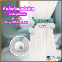 Orna เชือกมัดผ้าม่าน  หัวแม่เหล็กสําหรับผูกผ้าม่าน curtain tie buckle