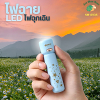 ? ไฟฉาย LED + ไฟฉุกเฉิน KAMISAFE รุ่น KM-8935 ขนาดพกพา ปรับไฟได้ 3 ระดับ มาพร้อมสายชาร์จ USB