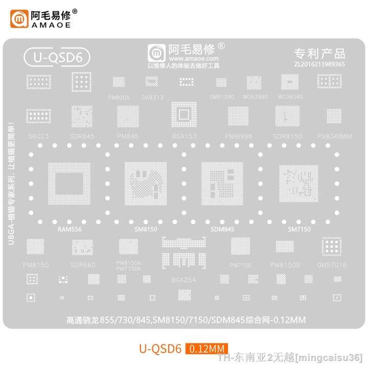 hk-amaoe-u-qsd1-u-qsd-10-bga-reballing-mesh-for-cpu-ram-if-rf-pa-wifi-chipset-tin