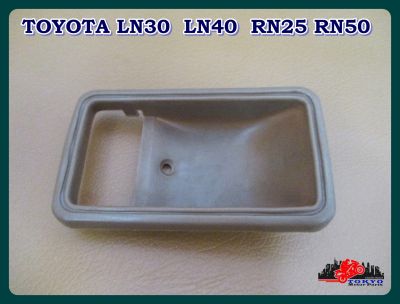 TOYOTA LN30 LN40 RN25 RN50 DOOR HANDLE SOCKET LH or RH SET "BROWN" (1 PC.) // เบ้ารองมือเปิดใน สีน้ำตาล (1 อัน) ใช้ได้ทั้งซ้ายและขวา สินค้าคุณภาพดี