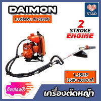 **ส่งฟรี**เครื่องตัดหญ้า 2 จังหวะ แบบข้ออ่อน มีให้เลือก 2 ยี่ห้อ maximum และ DAIMON เครื่องตัดหญ้าข้ออ่อน เครื่องตัดหญ้าราคาถูก ดี ทน ใช้งานได้นาน