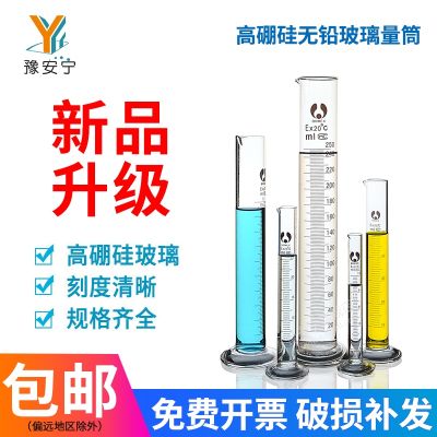 ▦ Glass measuring cylinder straight 5/10/25/50/100/250/500/1000/2000ml with scale chemical experiment equipment laboratory supplies teaching instrument consumables
