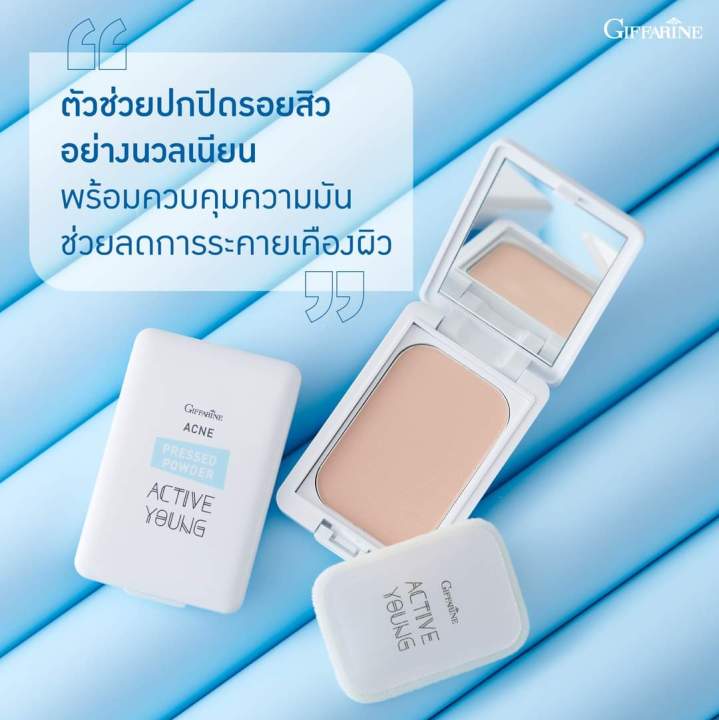 แป้งลดสิว-แป้งพัฟ-acne-สิว-แป้งตลับ-สิวเสี้ยน-สิวอุดตัน-แป้งตลับคุมมัน-แป้งพับ-กิฟฟารีน-ของแท้-แป้งสำหรับใบหน้า-แป้งพัฟคุมมัน-แป้งคุมมัน-แป้งอัดแข็ง-แป้งสิว-แป้งพัฟกิฟฟารีน-giffarine-กิฟฟารีน-สินค้า-ก