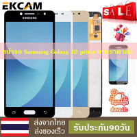 หน้าจอใช้ร่วมกับ Samsung Galaxy J2 Prime SM-G532 จอชุด จอพร้อมทัชสกรีน LCD Display หน้าจอ รับประกัน30วันคลังสินค้ากรุงเทพส่งเร็วขึ้น