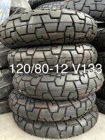 ยางนอก Vee Rubber 120/80-12 130/80-12  V133 เกรดบี ลบตรา ลายรถถัง