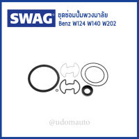 BENZ ชุดซ่อมปั้มพวงมาลัย, Gasket Set, hydraulic pump Mercedes-Benz, เมอร์เซเดส- เบนซ์ W124 W140 S280 S320 S500 S202 C180 C200 C220 ( M102 M104 M111 ), 0004604780, 0004604380, 0004604561 / SWAG Germany