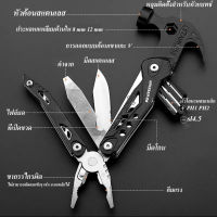 ค้อน คีมจับ อเนกประสงค์ MULTI FUNCTION TOOL ค้อน คีมจับ อเนกประสงค์  MULTI FUNCTION TOOL  พรีเมียม ข็งแรงทนทาน พร้อมกระเป๋าเก็บอย่างดี  คีมปอกเปลือก