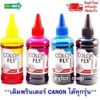 หมึกเติม Canon ขนาด  100  ml COLOR FLYแท้แ ถูกที่สุด #หมึกปริ้น  #หมึกสี  #หมึกปริ้นเตอร์  #หมึกเครื่องปริ้น hp #ตลับหมึก