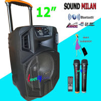 SOUNDMILAN ตู้ลำโพงขยายเสียงเคลื่อนที่ 12นิ้ว ลำโพง บลูทูธ ตู้ช่วยสอน ลำโพงล้อลาก ลำโพงกลางแจ้ง พลังเสียงหนักแน่นไว้ใจได้ ไมค์ลอยUHF2ตัว ML-013