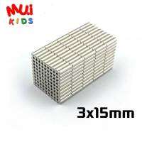 muikids (10 ชิ้น) แม่เหล็กแรงดูดสุง ทรงกระบอก 3x15 mm. สำหรับงานประดิษฐ์ ของเล่น หรืองาน diy