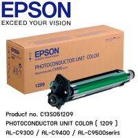 Epson Color Photo Conductor Product no. C13S051209 ชุดชุดความร้อน โฟโต้คอนดัคเตอร์  3 สี ของแท้ (1209)