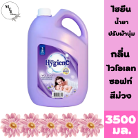 ไฮยีน น้ำยาปรับผ้านุ่ม สูตรมาตรฐาน กลิ่นไวโอเล็ต ซอฟท์ ม่วง 3500 มล.Hygiene Regular Softener Violet 3500 ml สินค้าพร้อมจัดส่ง.