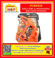 PUMPKIN ปืนยิงกาวไฟฟ้า รุ่น PROFESSIONAL 80W (100W) PTTHG100