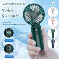 Cenzimo พัดลม สามารถชาร์จไฟบ้าน USB พัดลมพกพา พัดลม ขนาดกระทัดรัด แบบพกพา ขนาดเล็ก Mini Portable fan ดีไซน์น่ารัก