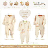 Eotton Classic Long Sleeve Romper ชุดนอนคลุมเท้า