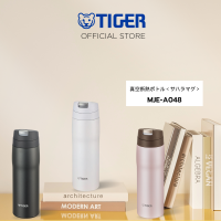 TIGER กระบอกน้ำสุญญากาศ ขนาด 0.48 ลิตร (รุ่น MJE-A048)