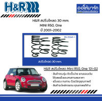 H&amp;R สปริงโหลด 30 mm. MINI R50, One ปี 2001-2002