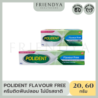 Polident Flavour Free โพลิเดนท์ ครีมติดฟันปลอม ไม่มีรสชาติ ไม่มีกลิ่น สีขาว (20,60 g.)