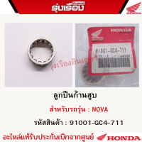 ลูกปืนก้านสูบฮอนด้าแท้ สำหรับรถรุ่น NOVA (รหัสสินค้า91001-GC4-711) ของใหม่เก่าเก็บ