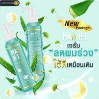 เซรั่มปลูกผม Mass H-1 นำเข้าจากเกาหลี เห็นผลจริง ขนาด 150ml.