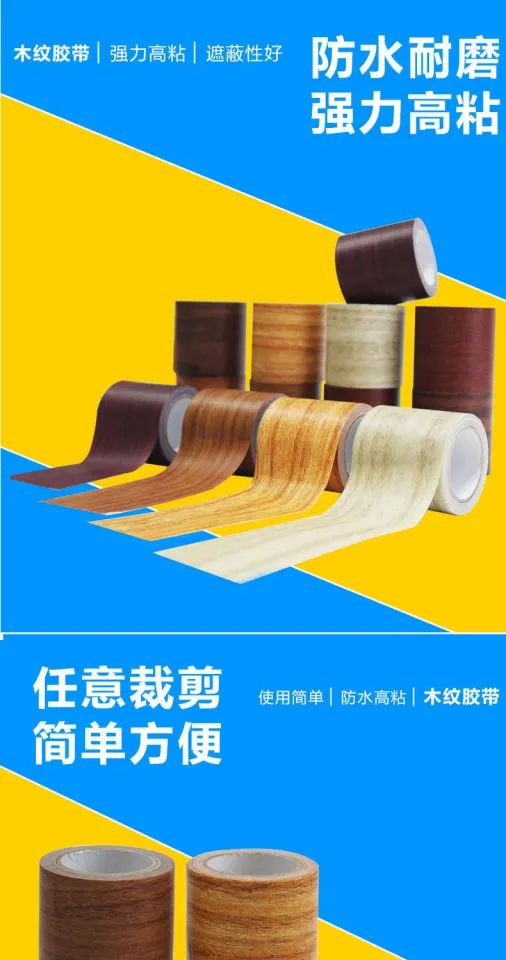 Simulation Wood Grain Tape Simulation Wood Grain High Sticky Tape Home  Beautifying Furniture Floor Repair Furniture Table and Chair Tape