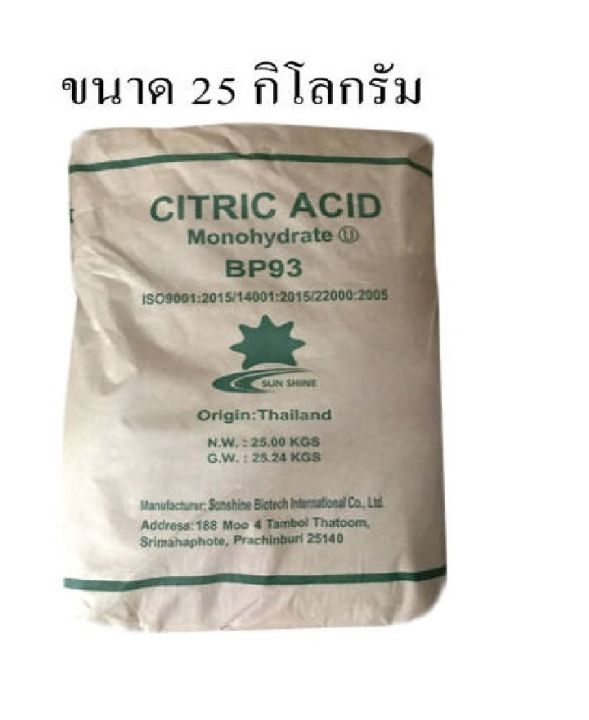 กรดมะนาว-citric-acid-เป็นสารทำความสะอาด-ใช้ปรับค่าph-นิยมใช้ในผลิตภัณฑ์ซักล้างต่างๆ-เช่น-น้ำยาล้างจาน-ซักผ้า-ถูพื้น-และทำความสะอาดต่างๆ