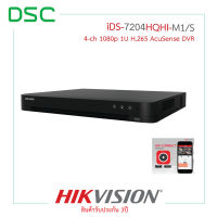 เครื่องบันทึกภาพ กล้องวงจรปิด iDS-7204HQHI-M1/S(C) Hikvision 4-ch 1080p 1U H.265 AcuSense DVR ระบบรักษาความปลอดภัย สินค้าคุณภาพ - DSC Group