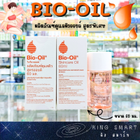 Bio-Oil Skincare oil ไบโอ-ออยล์ ขนาด 60 ml. ผลิตภัณฑ์ดูแลผิวออยล์ สูตรพิเศษ ผิวแตกลาย รอยแผลเป็น ผิวแห้ง