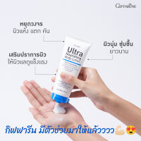 ผิวแห้ง แตก คัน เป็นขุ่ย ครีมเข้มข้น แบบพิเศษ Ultra Nourishing Body Lotion กิฟฟารีน