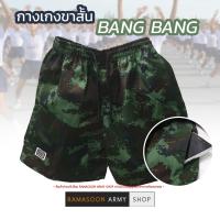 กางเกงขาสั้น BANG BANG