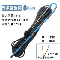 【Ready】? Solar water heater sensor accessories controller instrument probe universal side-mounted 2-core 4-core water level water temperature