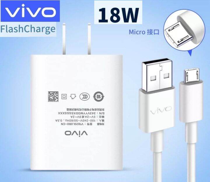 ชุดชาร์จของแท้-หัวชาร์จพร้อมสายชาร์จ-micro-usb-ชาร์จเร็ว-18w-ใช้สำหรับ-vivo-วีโว่-รุ่น-v7-v9-v11-y11-y12-y15-y17-s1-v9-v11-v11i