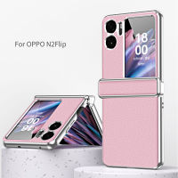 Oppo Find N2 Flip Case, Lychee Pattern Leather Hinged Protective Case for Oppo Find N2 Flip