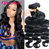 Body Wave Bundles 30 นิ้ว Raw Peruvian Hair Weave Bundles 1/3/4 Pcs Virgin Hair Extension Glueless Real Human Hair Bundles