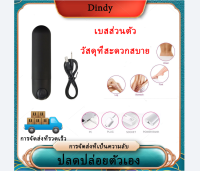 【COD】Dindy?10-Speed เครื่องนวดไฟฟ้า นวดเพื่อผ่อนคลาย แบบพกพากันน้ำสั่นสะเทือน แบบชาร์จไฟได้ เครื่องนวดไร้สาย