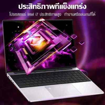 โน๊ตบุ๊ค แล็ปท็อป หน้าจอ IPS 15.6 นิ้ว Intel Core i7 7Y75 RAM 16GB SSD 256GB/512GB ปลดล็อคลายนิ้วมือ Notebook Laptop