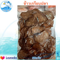 ข้าวเกรียบปลา 500กรัม 1แพ็ค ข้าวเกรียบ ข้าวเกียบ ข้าวเกรียบดิบ ข้าวเกรียบปลาดิบ ข้าวเกียบปลาปัตตานี ของแห้ง อาหารทะเล  อาหารทะเลแห้ง