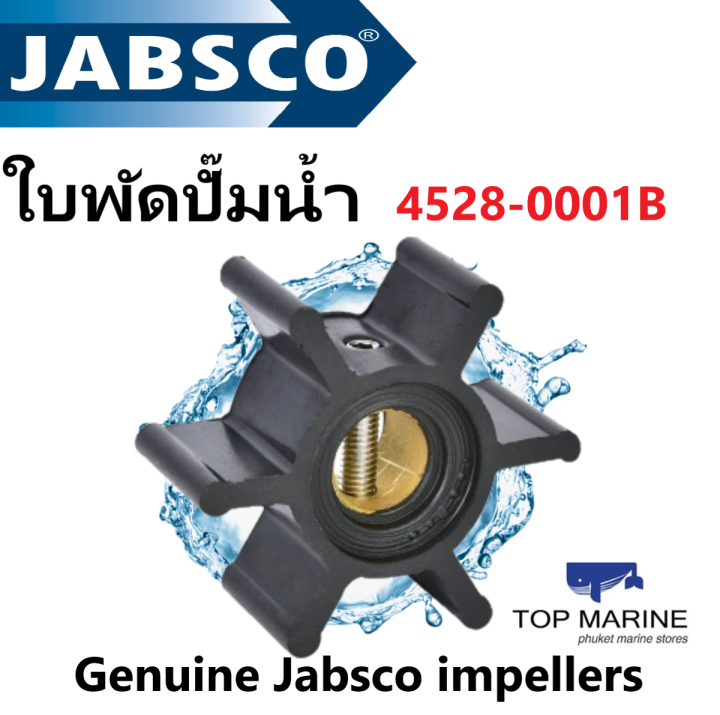 ใบพัดปั๊มน้ำ Genuine Jabsco impellers 45280001 Lazada.co.th