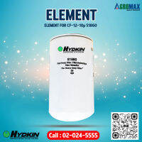 กรองน้ำมันไฮดรอลิค ELEMENT FOR CF-12-10μ 51860 10 ไมครอน แท้100% (สามารถออกใบกำกับภาษีได้) ( ไส้กรองน้ำมันไฮดรอลิค ไส้กรองไฮดรอลิค กรองไฮดรอลิค )