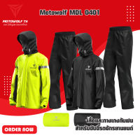 MOTOWOLF MDL 0401 เสื้อและกางเกงกันฝนสำหรับขี่มอเตอร์ไซค์