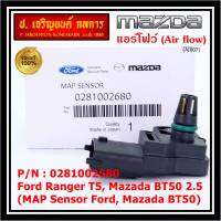 ***ราคาพิเศษ***ของใหม่ 100%  AIR FLOW SENSOR ฟอร์ด เรนเจอร์ T5,Mazda BT50  P/N : 0281002680 พร้อมจัดส่ง