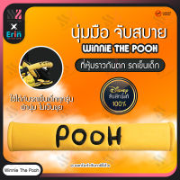 Erin ที่หุ้มราวกันตก รถเข็นเด็ก Pooh ลิขสิทธิ์แท้ เนื้อผ้านิ่ม ไม่ระคายเคืองผิวเด็ก หุ้มราวกั้นรถเข็นเด็ก ของแต่งรถเข็น ตกแต่งรถเข็น