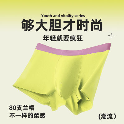 เสื้อชั้นในไร้ตะเข็บโมเดลกางเกงในผู้ชายผู้ชาย80ชิ้นกางเกงมุมแบนสีเข้ากันกับกระเป๋าขนาดใหญ่แฟชั่น Lanjing
