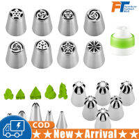 Baking Piping Nozzles Stainless Steel Seamless Design Kitchen Cream Pastry Cake Decorating Tools