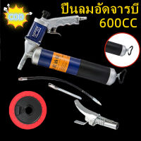 ปืนอัดจารบีนิวเมติก กระบอกอัดจารบี 600CC Pneumatic Grease Gun ปืนอัดจารบีนิวเมติก กระบอกอัดจารบีใช้ลม ปืนลมอัดจารบี บรรจุจารบีด้วยมือ หรือถังอัด ใช้แรงน้อย ยิงออโต้ ต่อเนื่อง