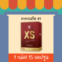 Wink White​ XS ผลิตภัณฑ์เสริมอาหารควบคุมน้ำหนัก วิงค์ไวท์ ลดไว คุมหิว