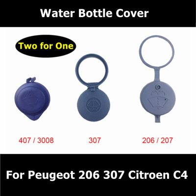 2PCS 643230 643232 643237 643238 Car Water Bottle Cover Tank Windshield Washer Wiper Bottle Cap For Peugeot 206 307 Citroen C4